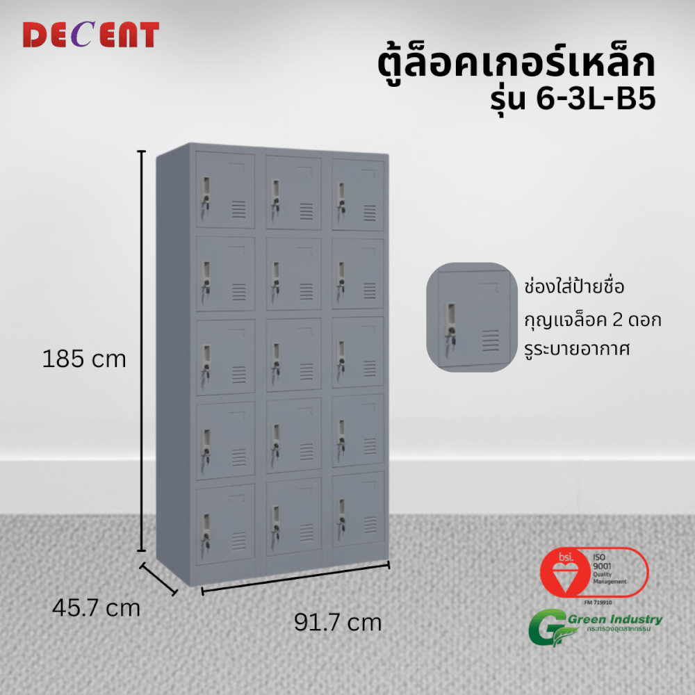 ล็อคเกอร์เหล็ก 15 ช่อง DECENT รุ่น 6-3L-B5 สีเทา 91.7 ซม.